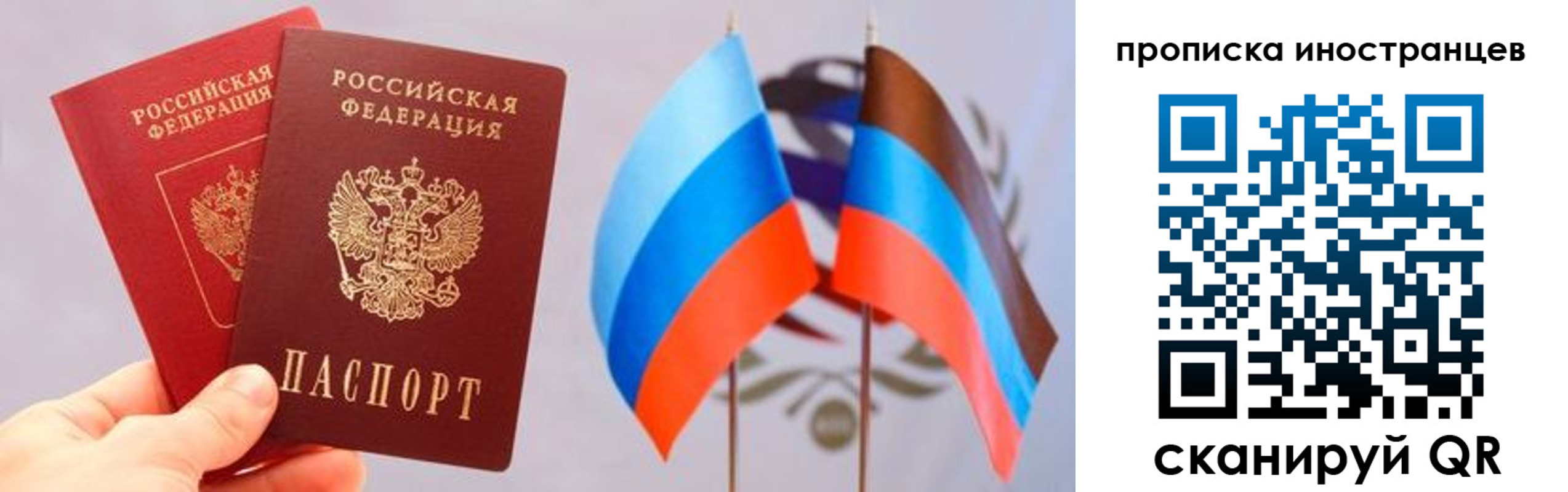 прописка для работы в Киселёвске
