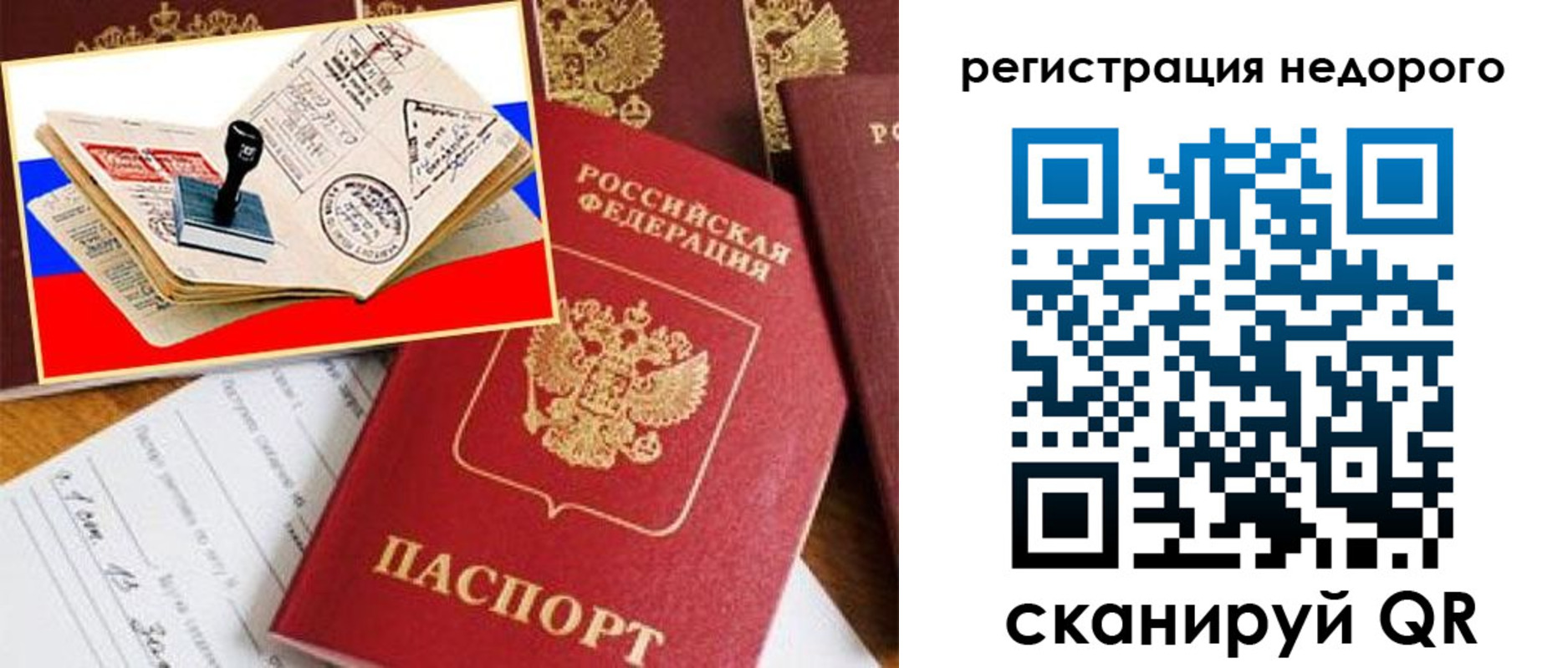 прописка иностранных граждан в Киселёвске