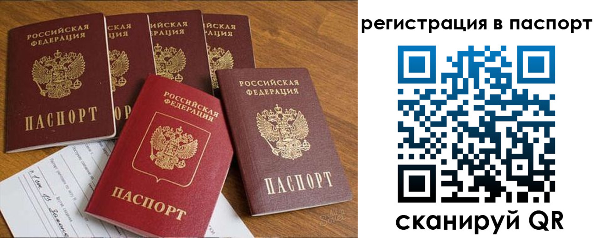 прописка для работы в Киселёвске