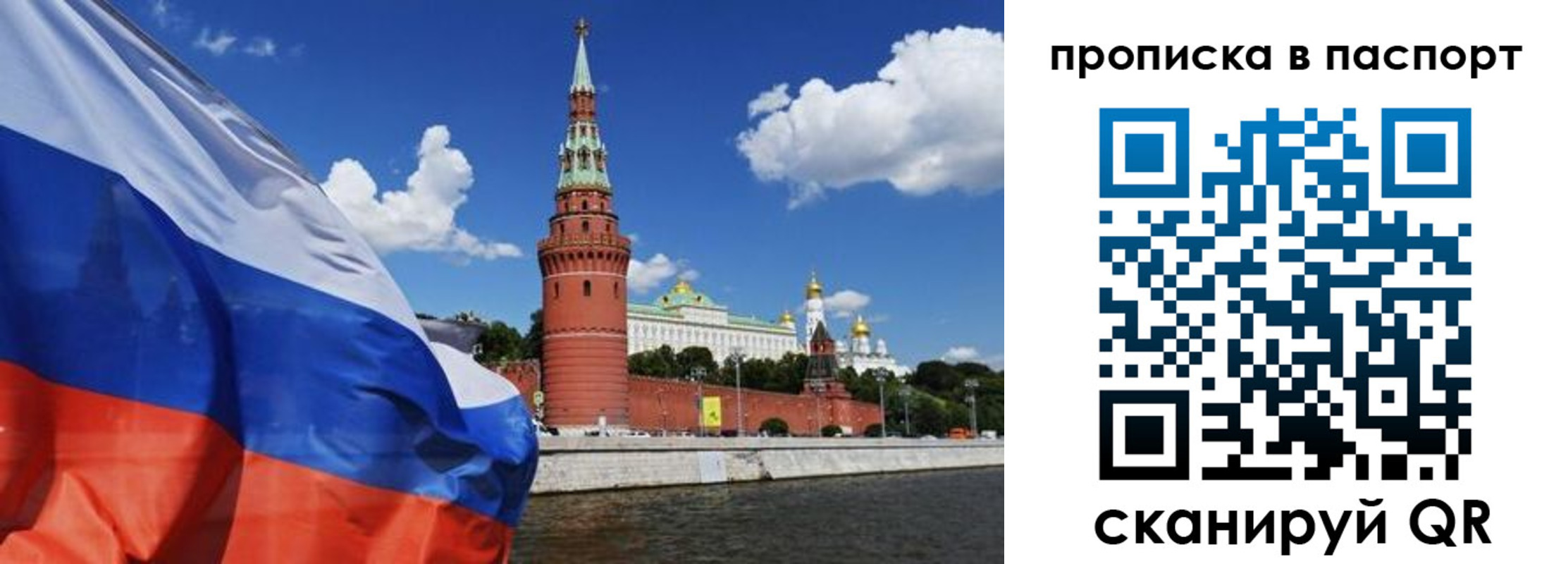 прописка штамп в Киселёвске
